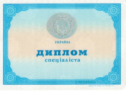Диплом лікаря